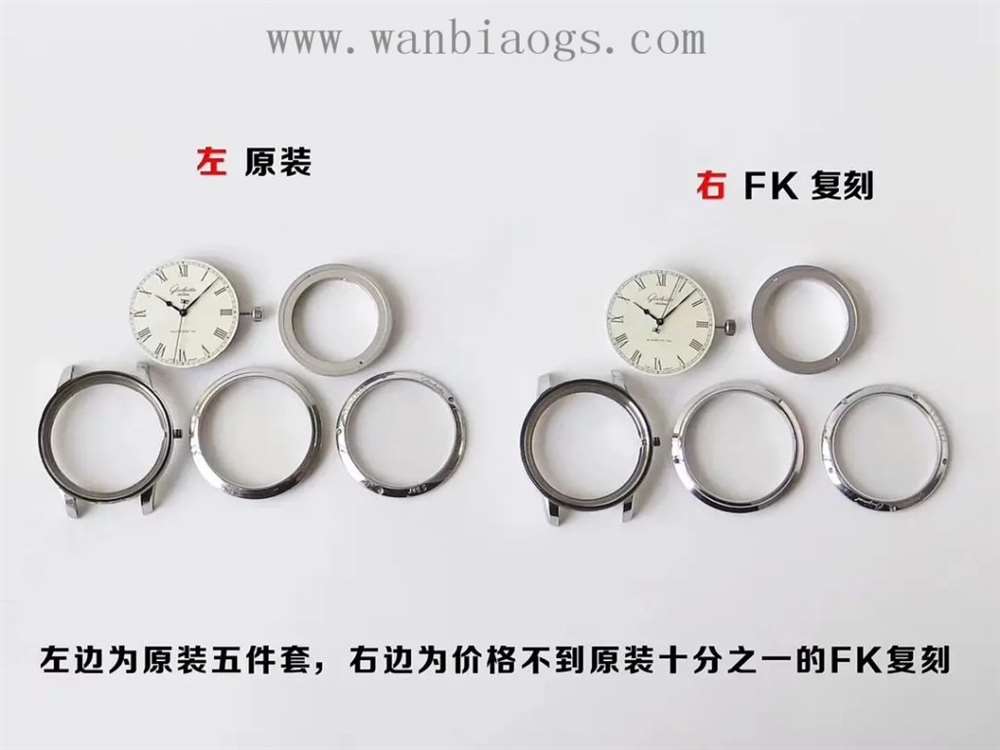 FK厂格拉苏蒂参议员系列评测—对比正品怎么样? 第4张