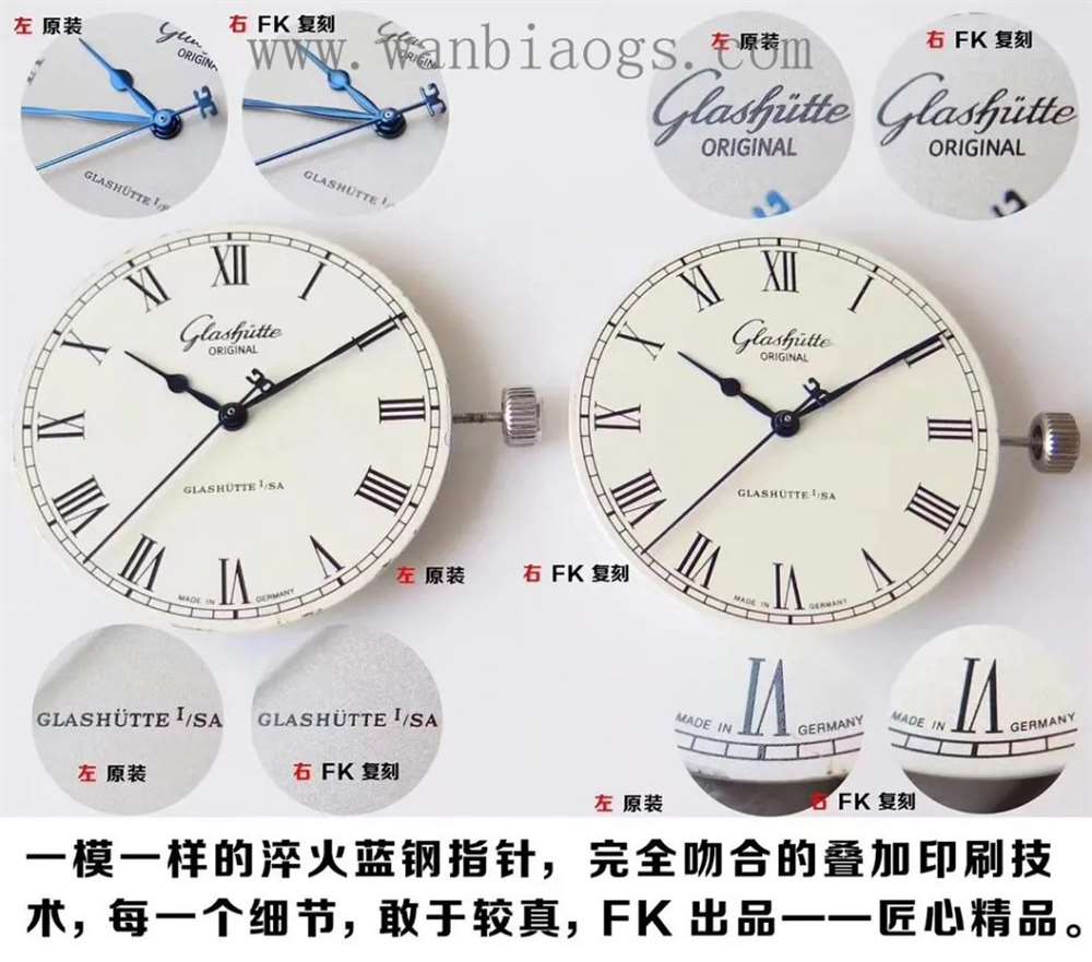 FK厂格拉苏蒂参议员系列评测—对比正品怎么样? 第6张