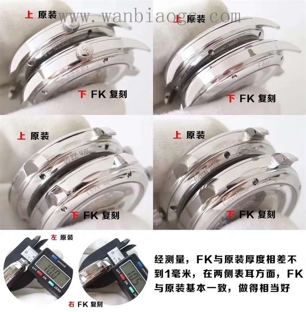 FK厂格拉苏蒂参议员系列评测—对比正品怎么样? 第8张