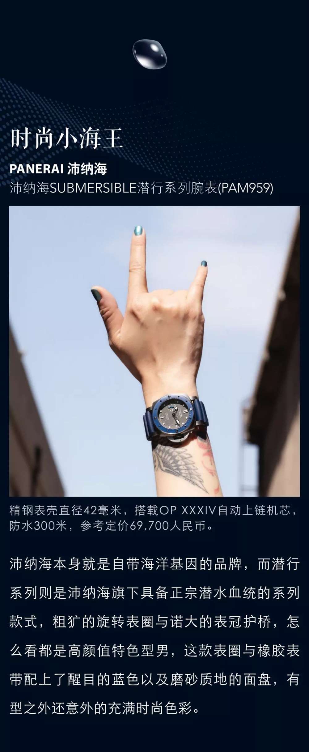 VS厂沛纳海PAM959「时尚小海王」林心如明星同款沛纳海959 第3张