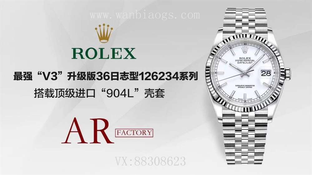 AR厂超神之作劳力士36日志126234系列腕表—904L最强V3升级版新品发布 第3张