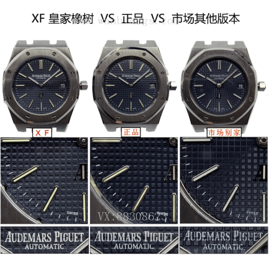 XF厂爱彼皇家橡树15202评测—XF厂爱彼15202拆解对比正品 第3张