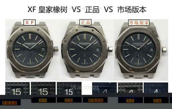 XF厂爱彼皇家橡树15202评测—XF厂爱彼15202拆解对比正品 第4张