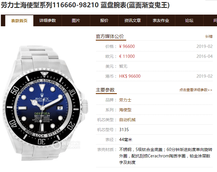 N厂劳力士V8版渐变蓝鬼王126660腕表评测升级了什么地方 第3张
