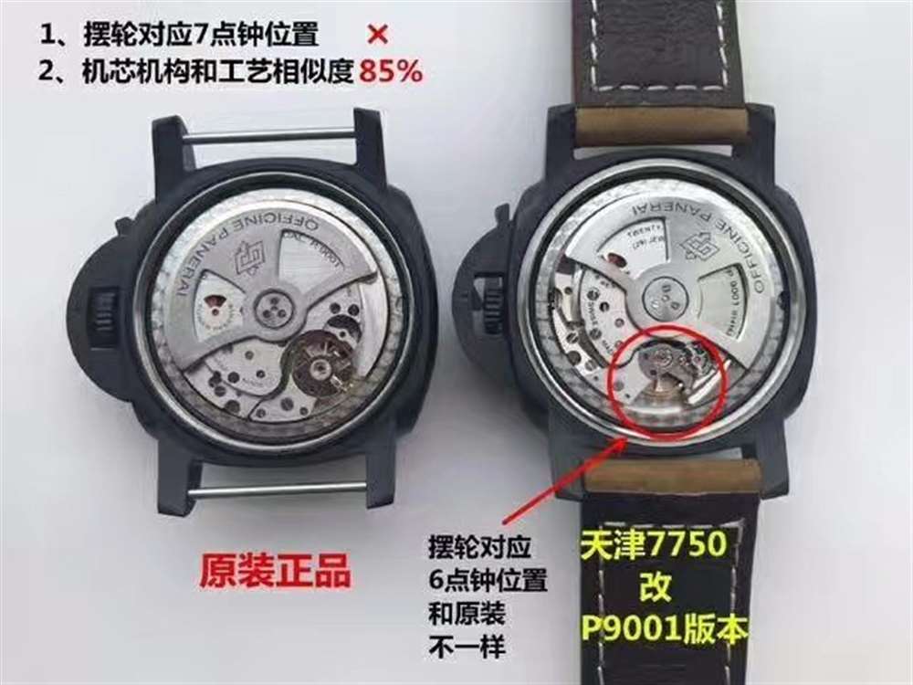 VS厂沛纳海441腕表五代机芯对比 第4张