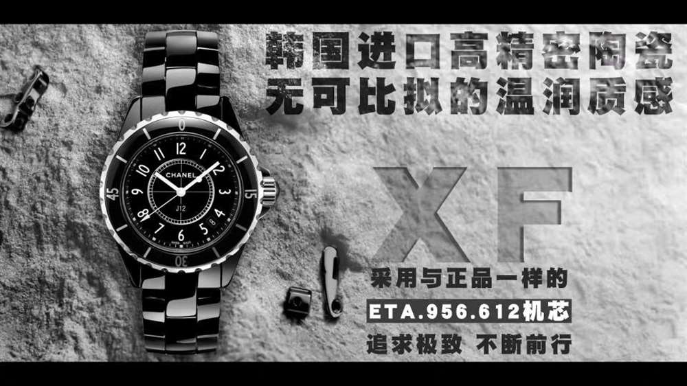 XF厂经典之作香奈儿J12系列腕表黑白双绝评测解析 第2张