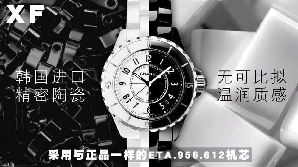 XF厂经典之作香奈儿J12系列腕表黑白双绝评测解析 第3张