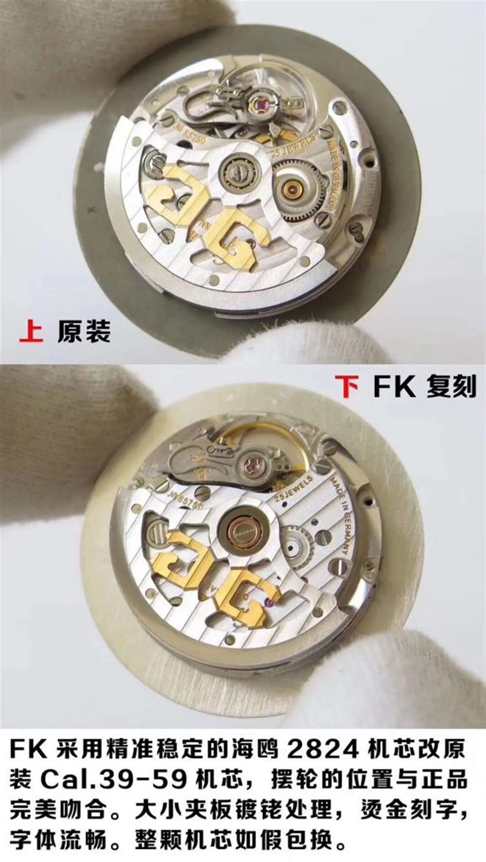 FK厂格拉苏蒂参议员「v5版」腕表评测对比 第14张