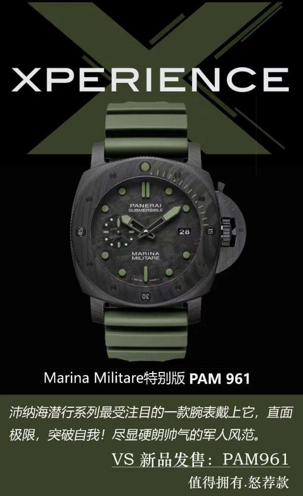 VS厂沛纳海PAM961绿海王复刻表评测-硬朗帅气军人风范  第1张
