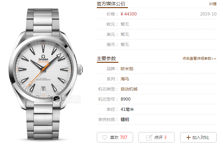 春节将至推荐一款正品价4万左右的腕表-VS复刻版本怎么样  第1张