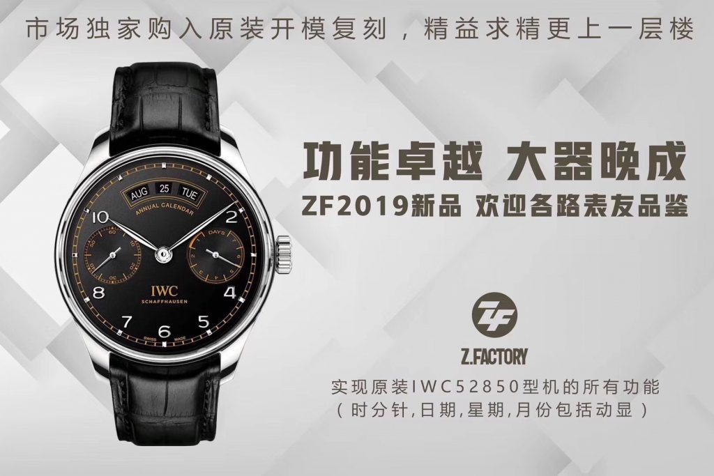 ZF厂的由来,ZF厂是什么意思-ZF厂手表做工如何？  第2张
