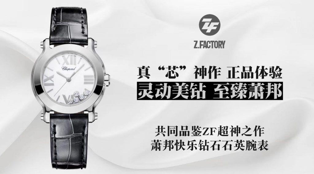 ZF厂的由来,ZF厂是什么意思-ZF厂手表做工如何？  第4张