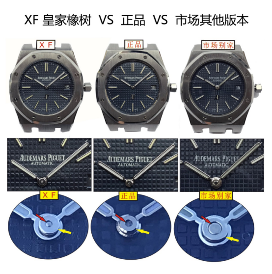 XF厂爱彼皇家橡树系列15202ST腕表对比正品和市场其他版本会不会一眼假呢  第5张