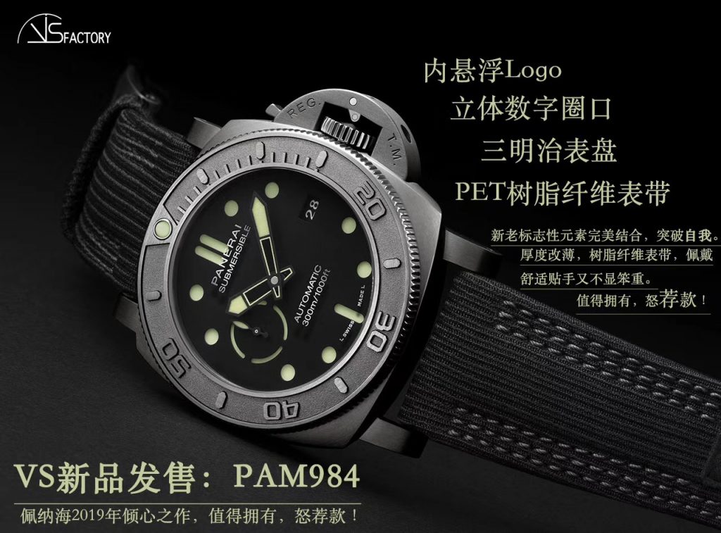 VS厂沛纳海PAM00984迈克霍恩版钛金属腕表详细评测  第1张