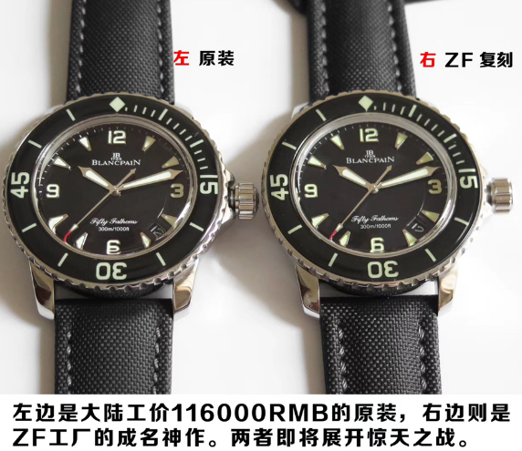 ZF厂宝珀五十噚5015腕表对比正品真假评测  第1张