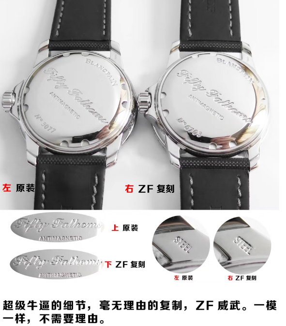 ZF厂宝珀五十噚5015腕表对比正品真假评测  第3张