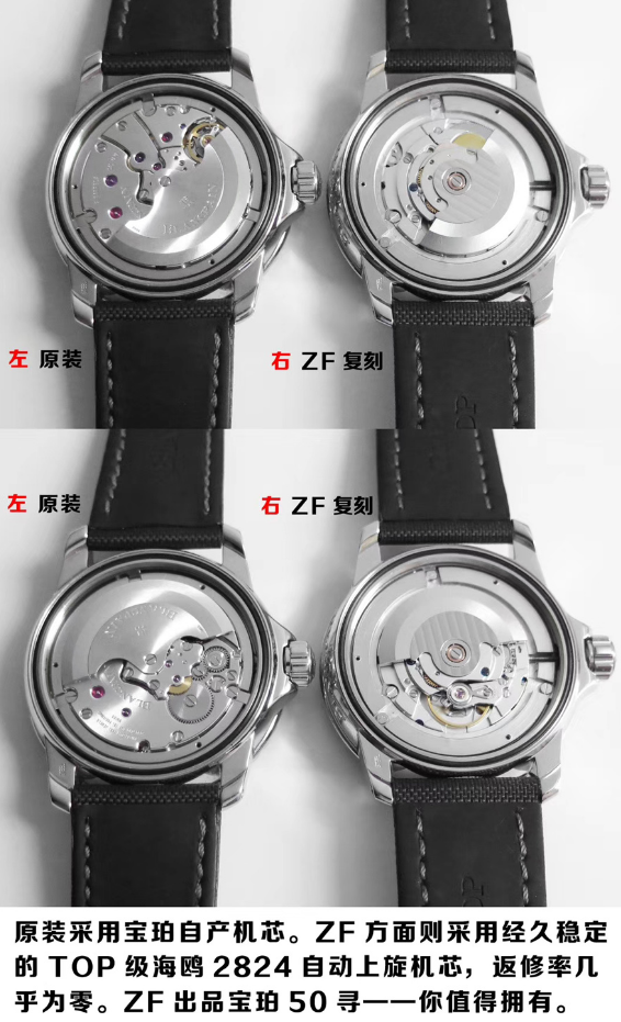 ZF厂宝珀五十噚5015腕表对比正品真假评测  第6张