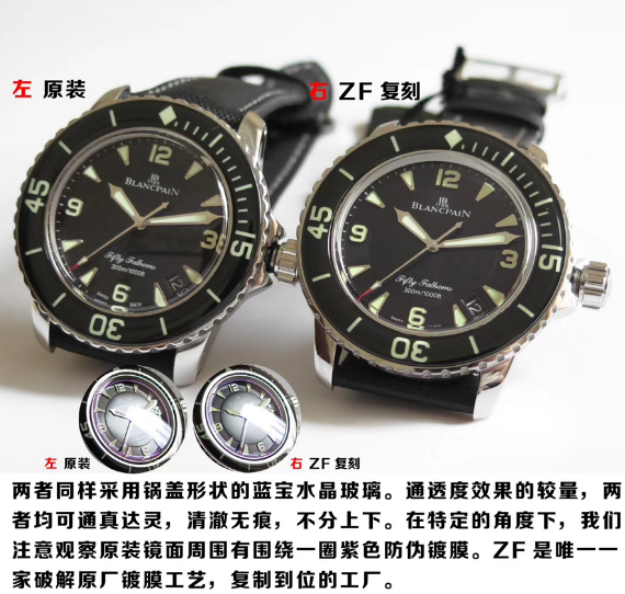 ZF厂宝珀五十噚5015腕表对比正品真假评测  第7张