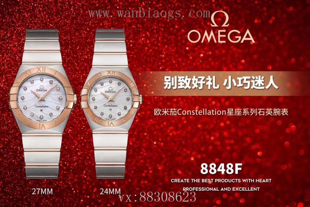 8848F厂欧米茄星座系列-别致好礼,小巧迷人 第1张
