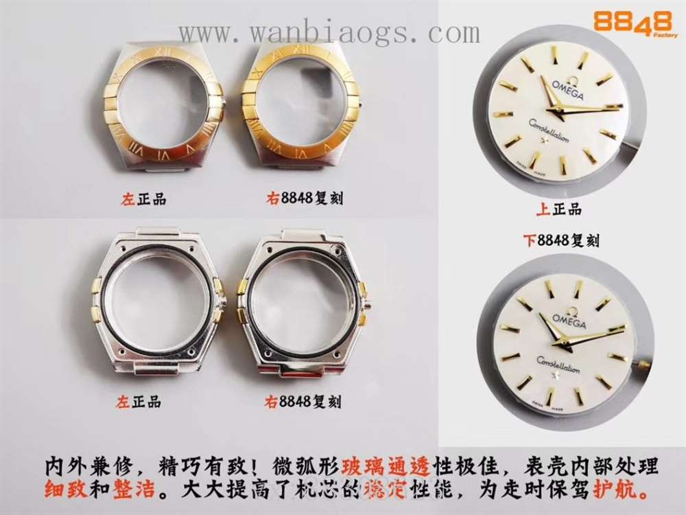 8848F厂欧米茄星座系列-别致好礼,小巧迷人 第15张