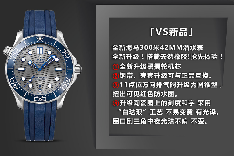 VS厂欧米茄海马300银灰盘腕表做工怎么样-陶瓷表盘表圈  第1张