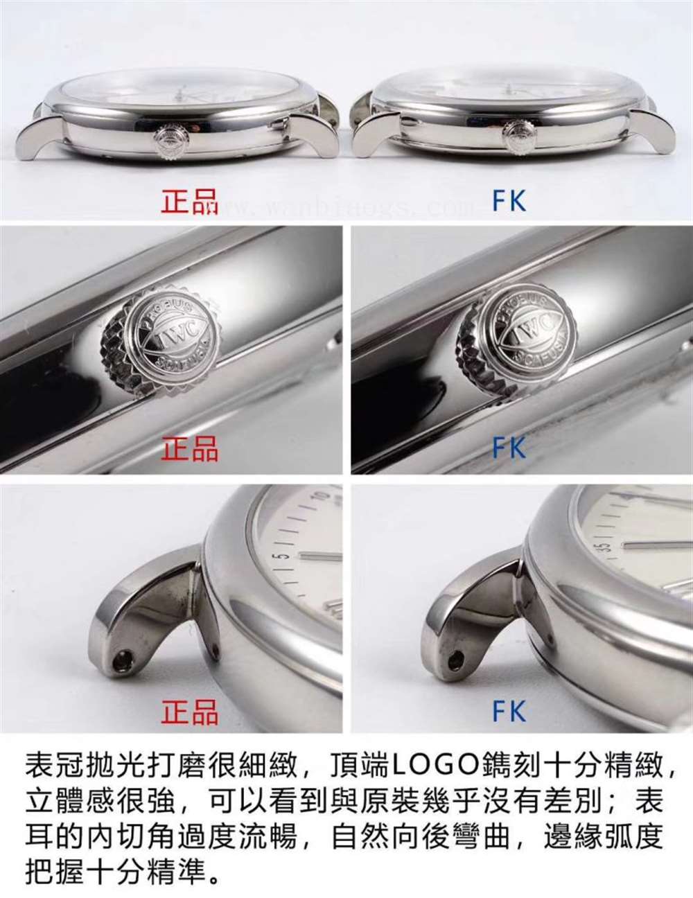 FK厂万国柏涛菲诺系列IW35630腕表—对比正品评测 第4张