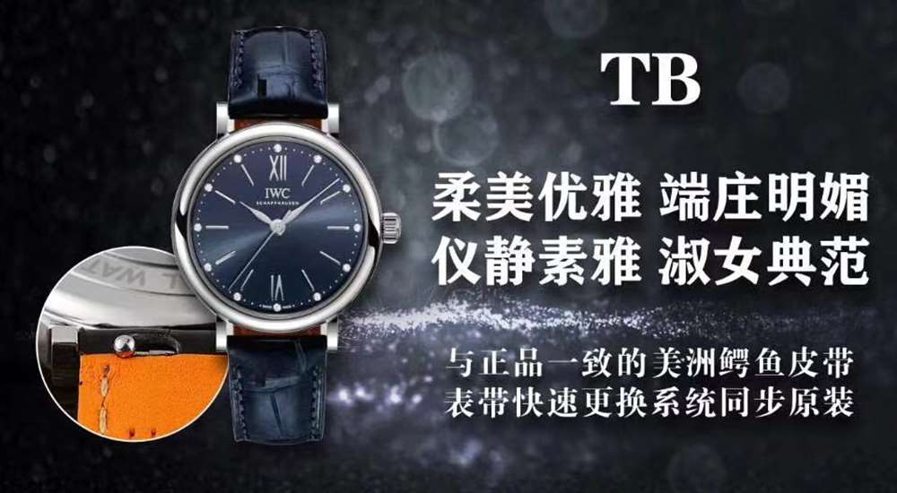 TB厂万国柏涛菲诺34毫米女神腕表-张钧甯代言臻品 第2张