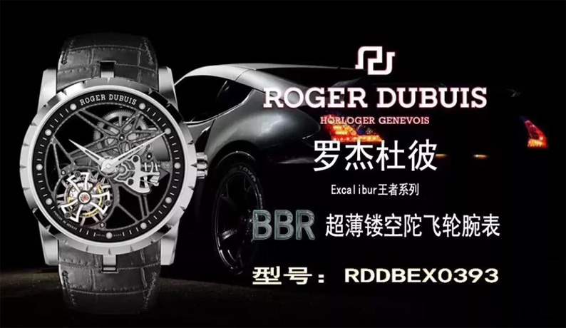 BBR厂罗杰杜比王者陀飞轮「超薄镂空陀飞轮」RDDBEX0393评测 第1张