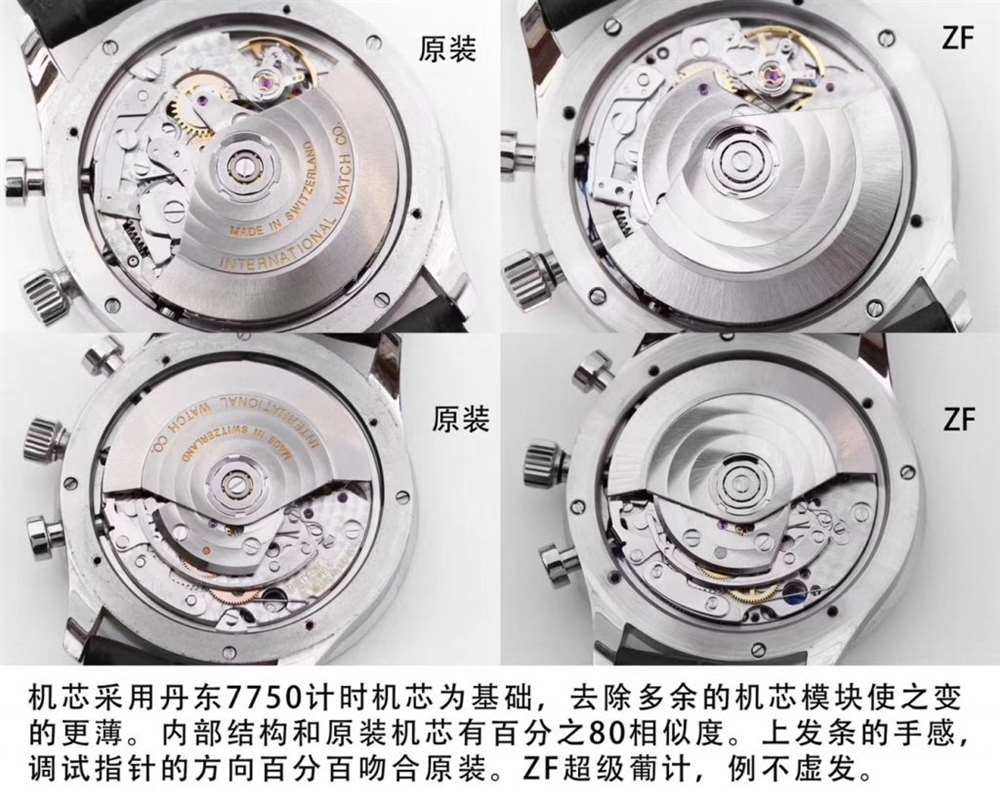 ZF厂万国V2版葡计腕表7750机芯稳定吗?返修率高吗? 第3张