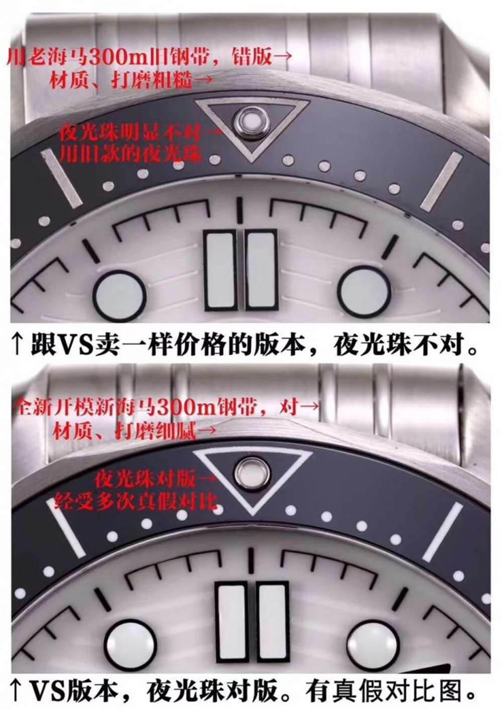 VS厂欧米茄海洋宇宙300熊猫色腕表做工怎么样?有没有瑕疵? 第6张