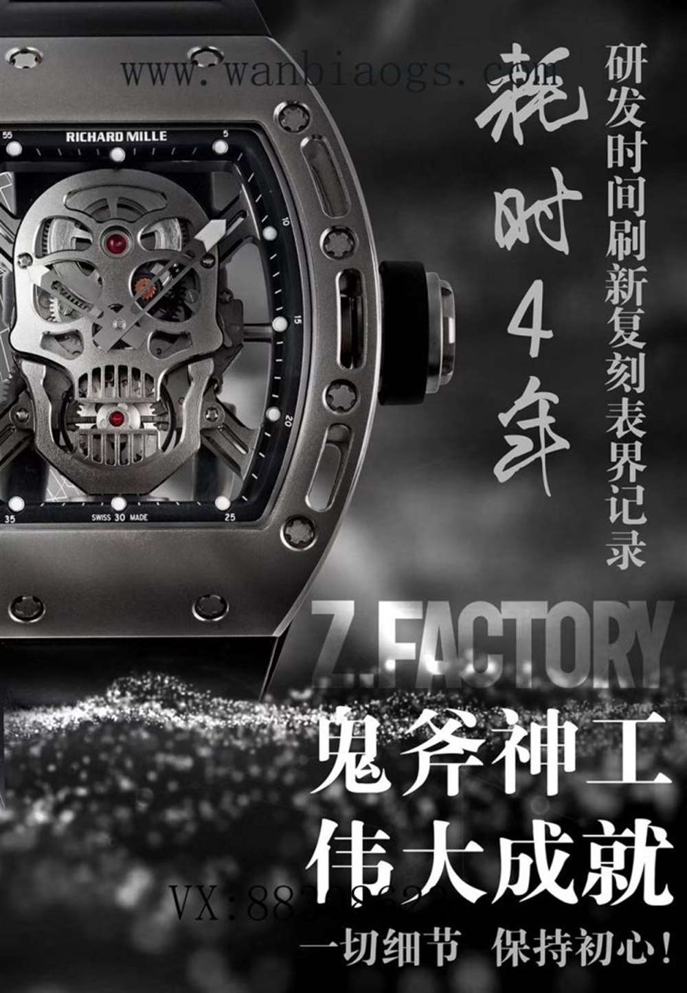 ZF厂理查德米勒RM052鬼斧神功深度评测 第3张