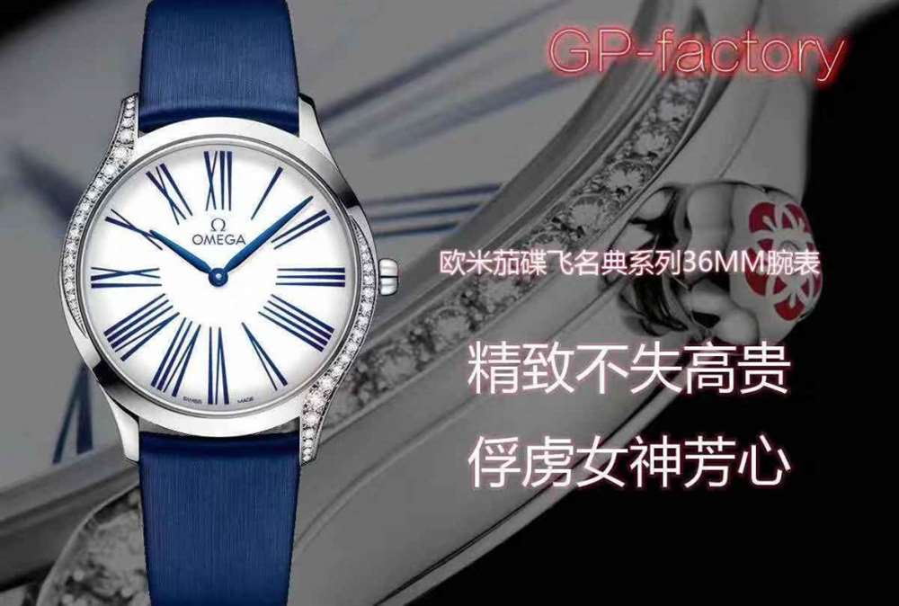 GR厂欧米茄蝶飞名典系列女款石英腕表-新年首发 第2张
