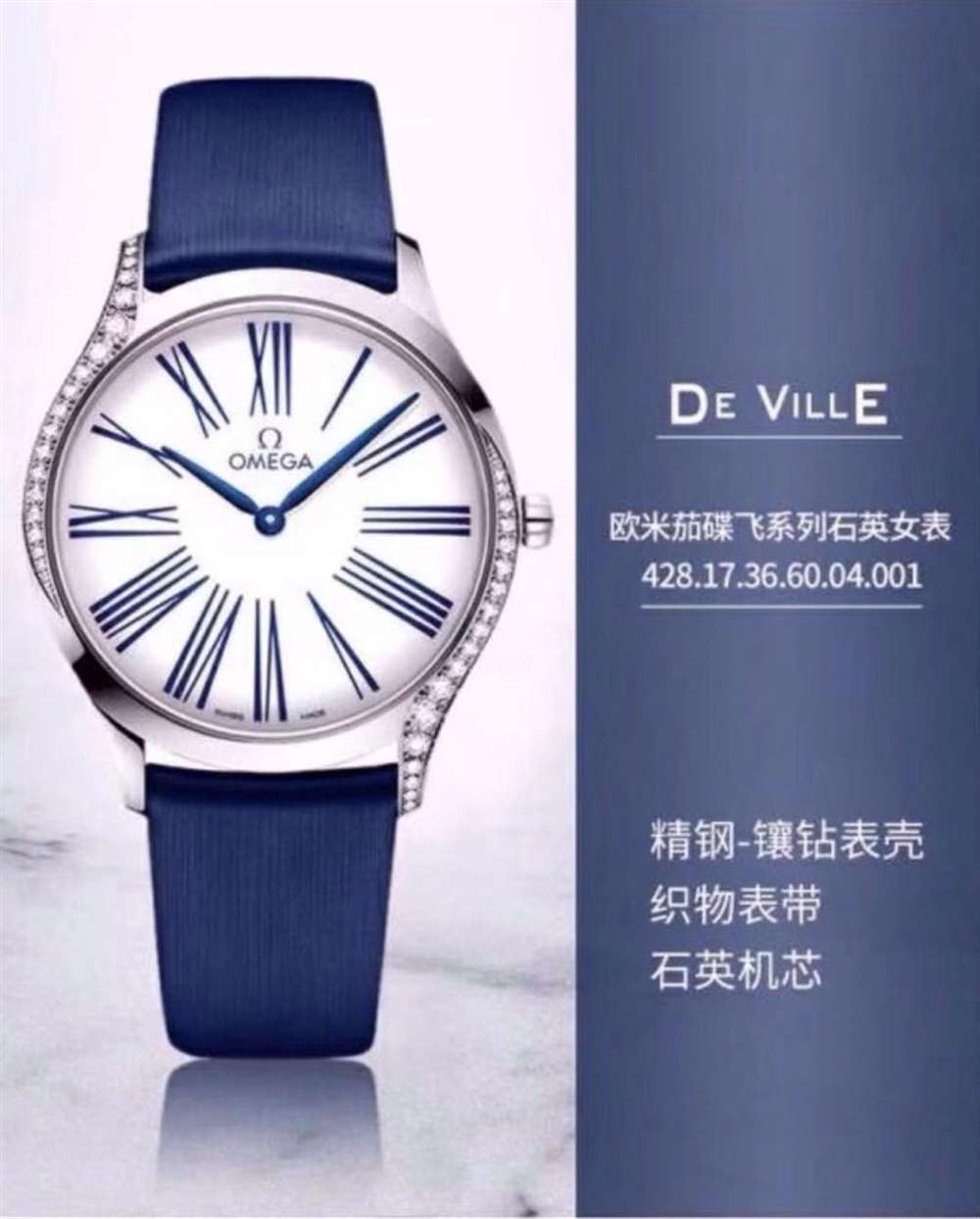 VH厂欧米茄蝶飞名典系列「VH臻品」36MM腕表评测 第1张