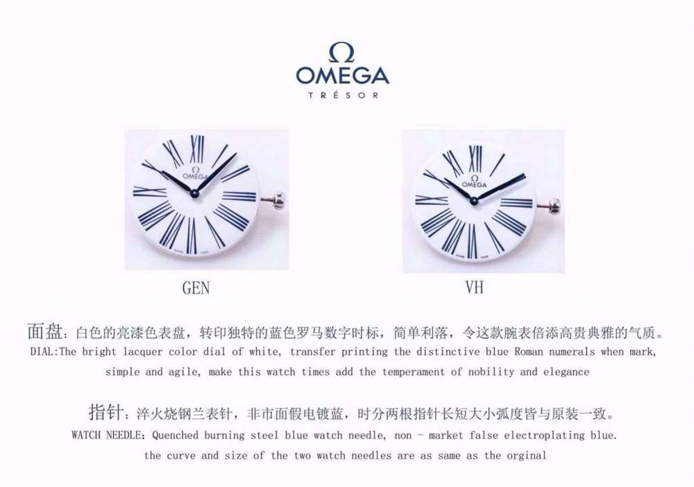 VH厂欧米茄蝶飞名典系列「VH臻品」36MM腕表对比正品评测 第7张