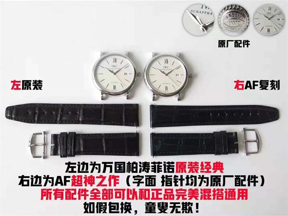 AF厂万国柏涛菲诺复刻表做工评测 第3张