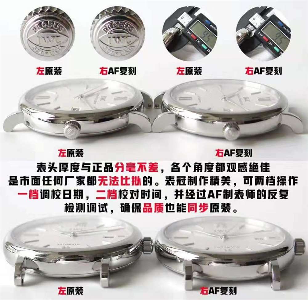 AF厂万国柏涛菲诺复刻表做工评测 第5张