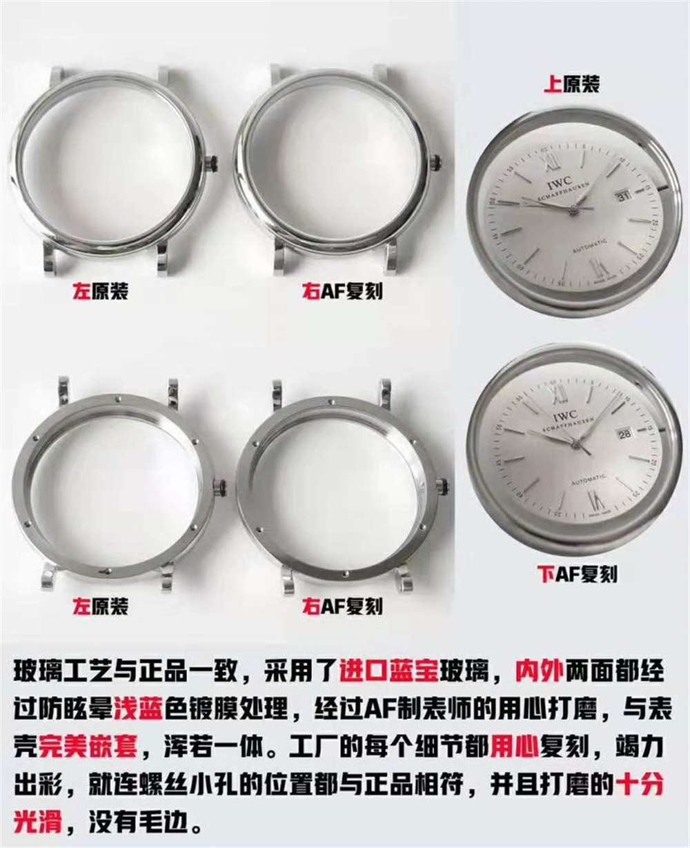 AF厂万国柏涛菲诺复刻表做工评测 第8张