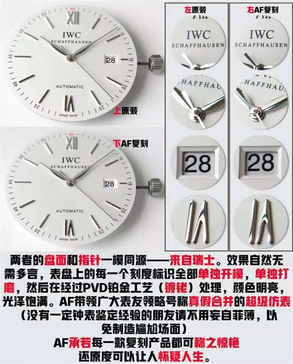 AF厂万国柏涛菲诺复刻表做工评测 第6张