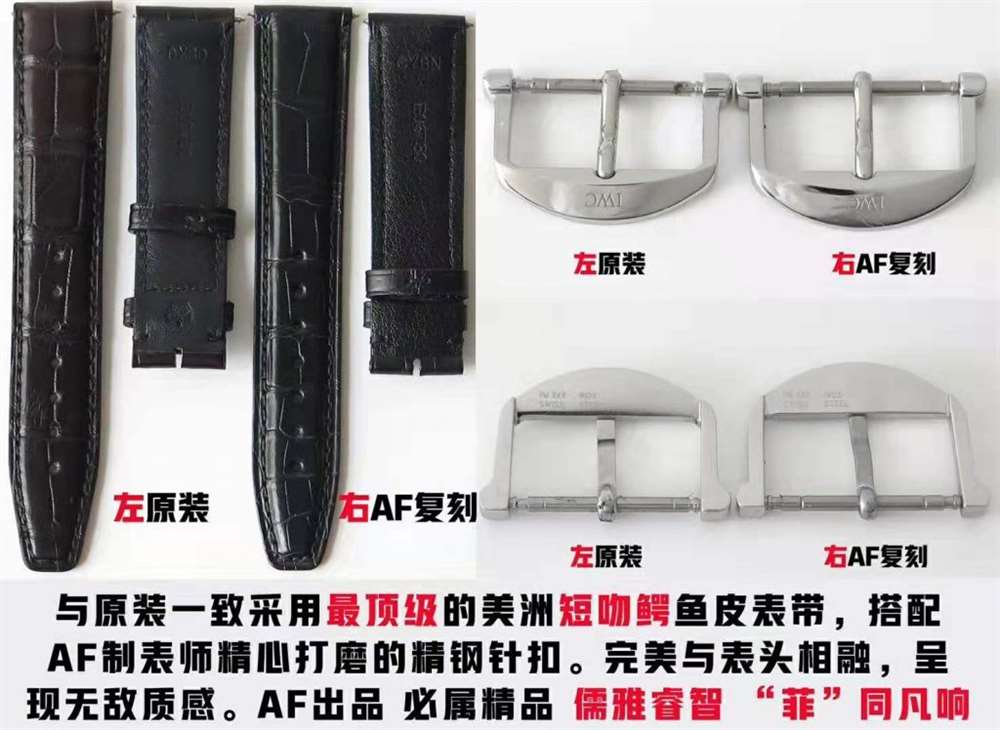AF厂万国柏涛菲诺复刻表做工评测 第11张
