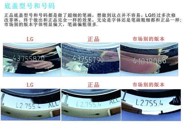 LG厂浪琴名匠双历复刻表对比正品评测 第13张