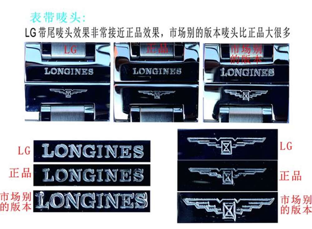 LG厂浪琴名匠双历复刻表对比正品评测 第16张