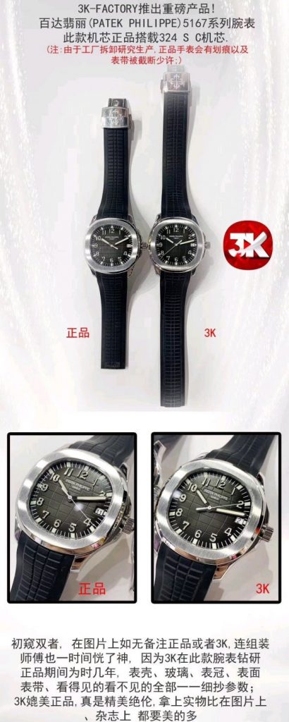 3K厂百达翡丽手表复刻表对比正品做工评测  第1张