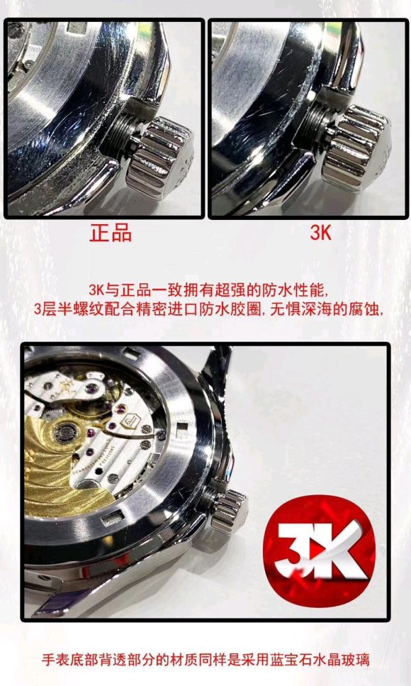 3K厂百达翡丽手表复刻表对比正品做工评测  第3张