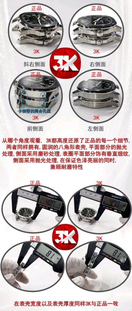 3K厂百达翡丽手表复刻表对比正品做工评测  第4张