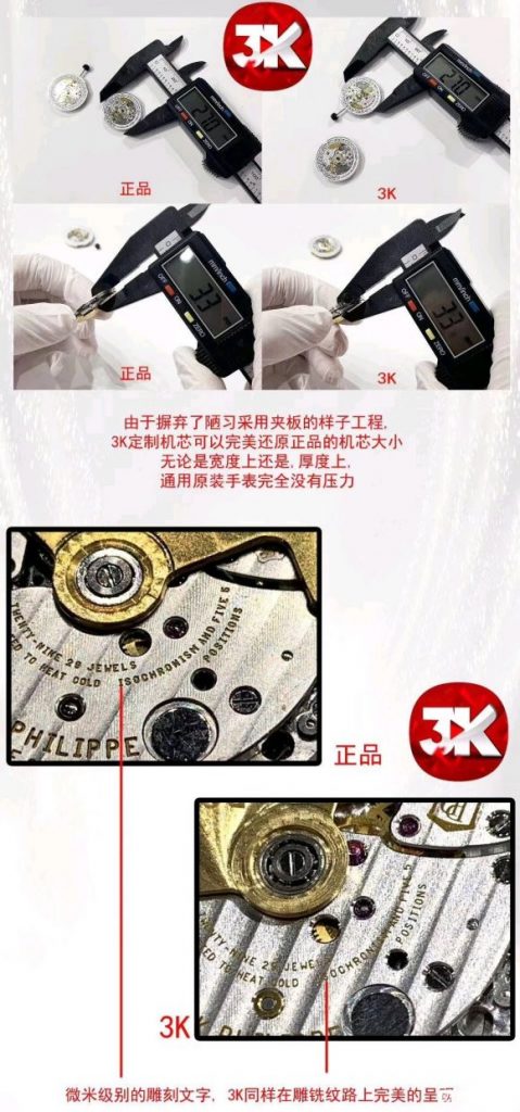 3K厂百达翡丽手表复刻表对比正品做工评测  第7张