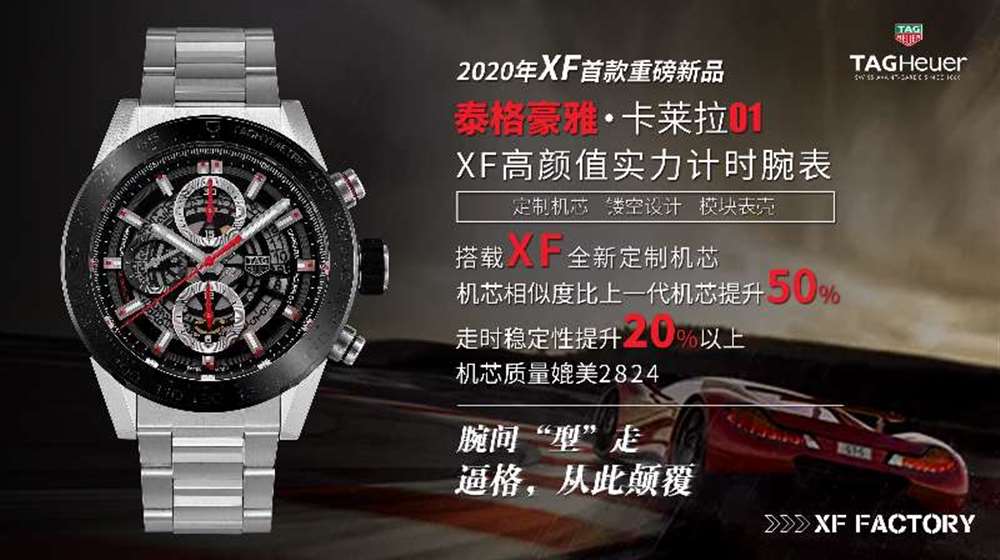 XF厂泰格豪雅卡莱拉01计时复刻表做工评测-2020XF首款重磅新品 第10张