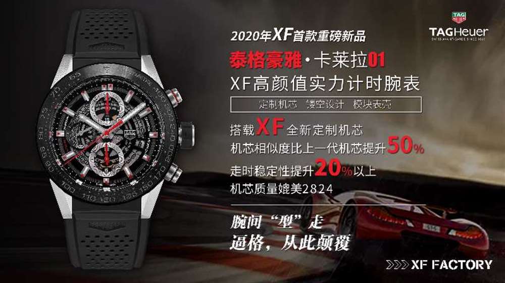 XF厂泰格豪雅卡莱拉01计时复刻表做工评测-2020XF首款重磅新品 第11张