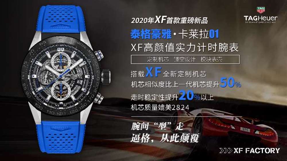 XF厂泰格豪雅卡莱拉01计时复刻表做工评测-2020XF首款重磅新品 第12张