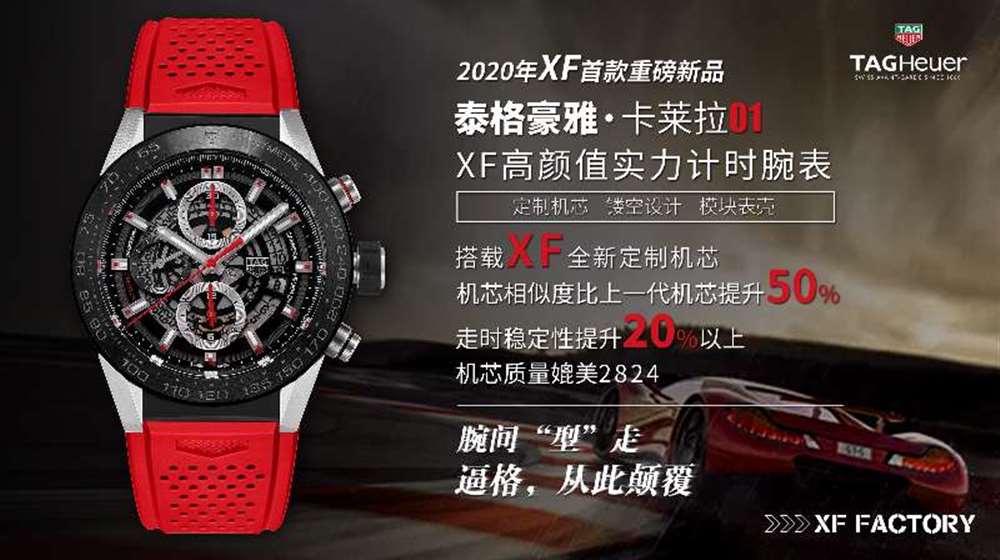 XF厂泰格豪雅卡莱拉01计时复刻表做工评测-2020XF首款重磅新品 第13张