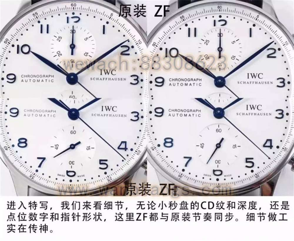 ZF厂万国葡计复刻表V2版对比正品深度评测 第2张